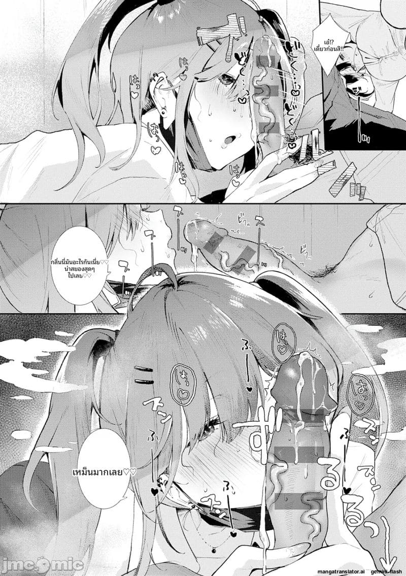 โดจิน กลิ่น… ของเรา
